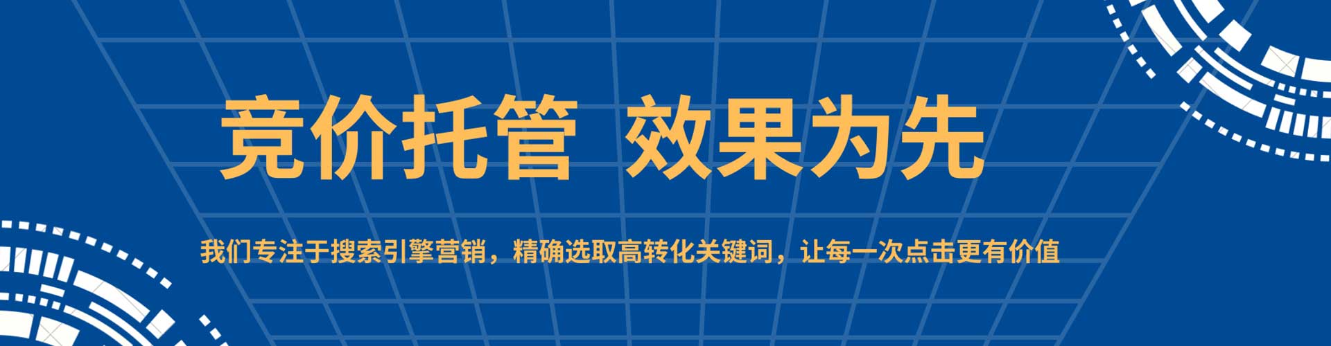 怀柔百度推广托管