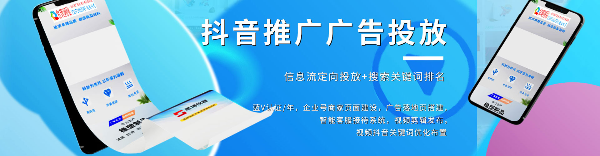 怀柔百度竞价代理